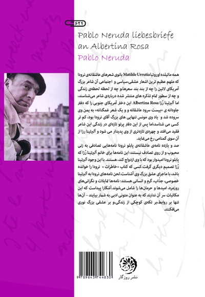 نامه های عاشقانه پابلونرودا به آلبرتینا رزا